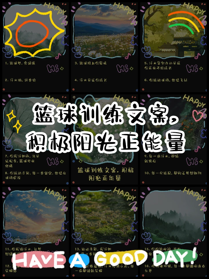 篮球运球训练心得体会范文怎么写_1